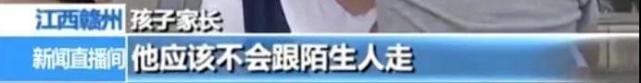 寻亲14年后找回被拐儿子!拐走一个儿童,要比你想象中容易得多休闲区蓝鸢梦想 - Www.slyday.coM 寻亲14年后找回被拐儿子!拐走一个儿童,要比你想象中容易得多休闲区蓝鸢梦想 - Www.slyday.coM