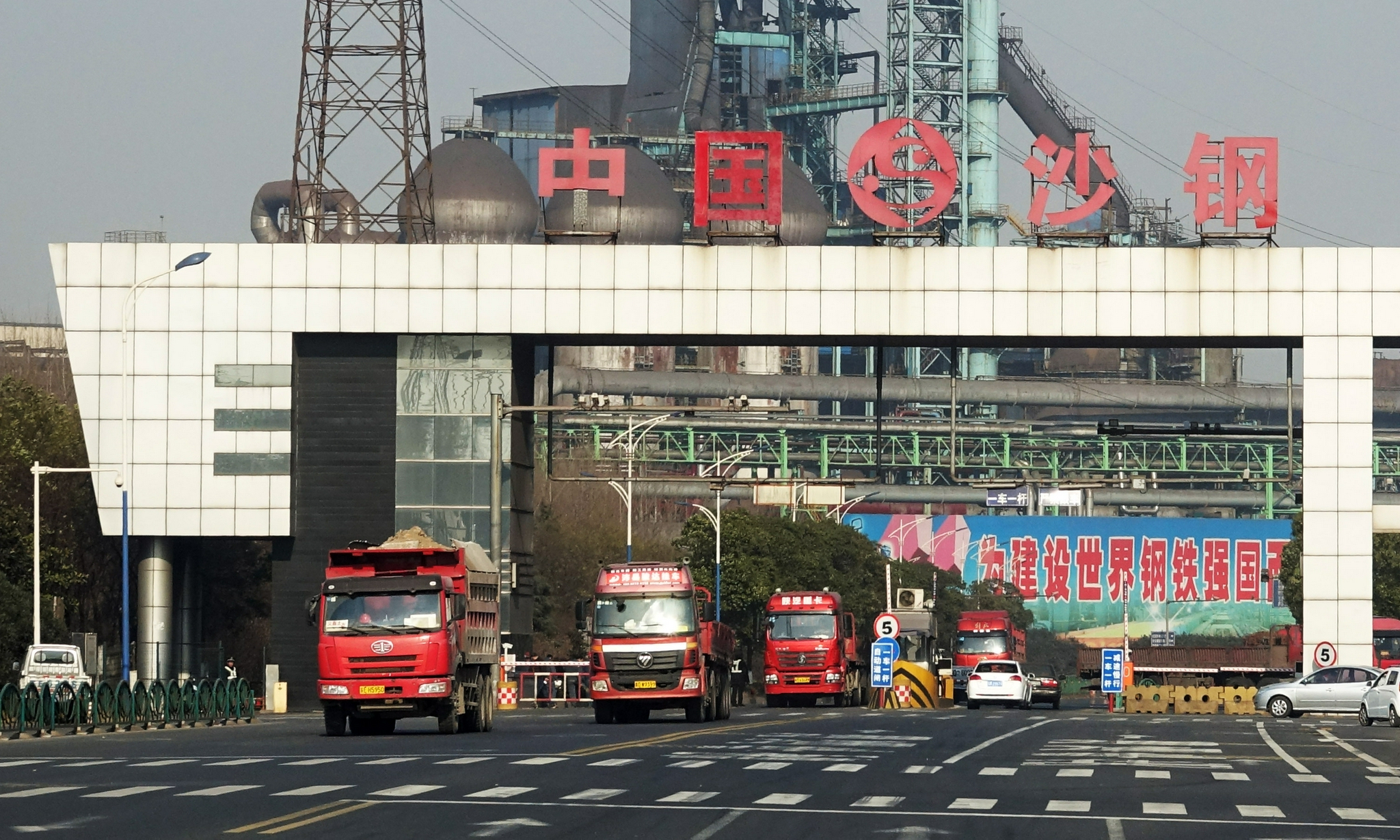 沙钢股份产销两旺扣非增106控股股东加速推进非钢产业布局