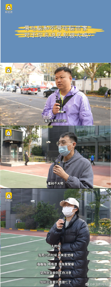 超7成90后不等领导下班就先走　超9成年轻人不想带电脑回家休闲区蓝鸢梦想 - Www.slyday.coM