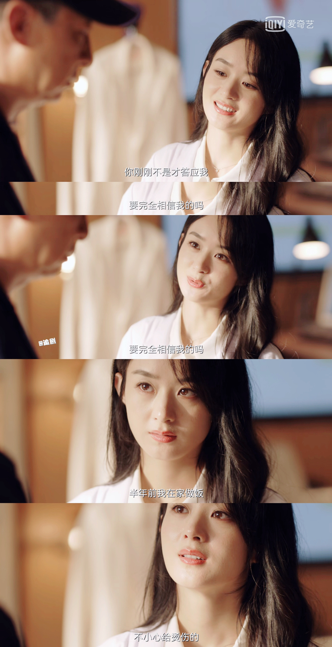 《谁是凶手》赵丽颖×沈雨｜沈雨一集连骗三人！休闲区蓝鸢梦想 - Www.slyday.coM