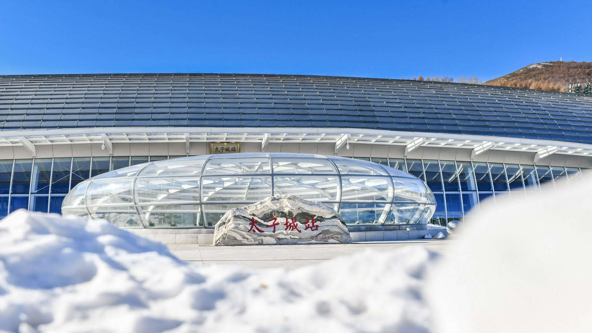 太子城高铁站直通冬奥赛区站前广场奥运之眼对面搭建冬奥颁奖台
