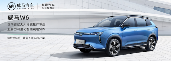 11月造车新势力销量集体上攻，威马是否掉队？还有多少“杀手锏”没亮出？