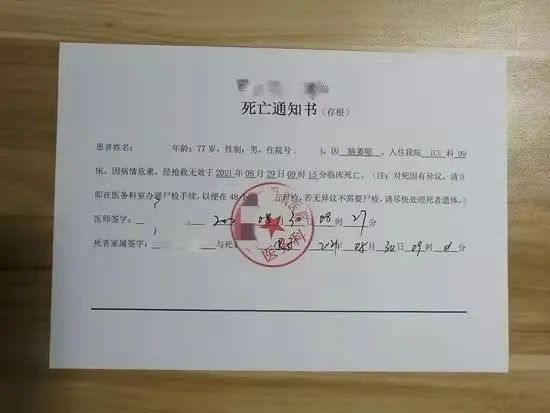 买死亡证明病危通知书网上兜售假文书太猖獗