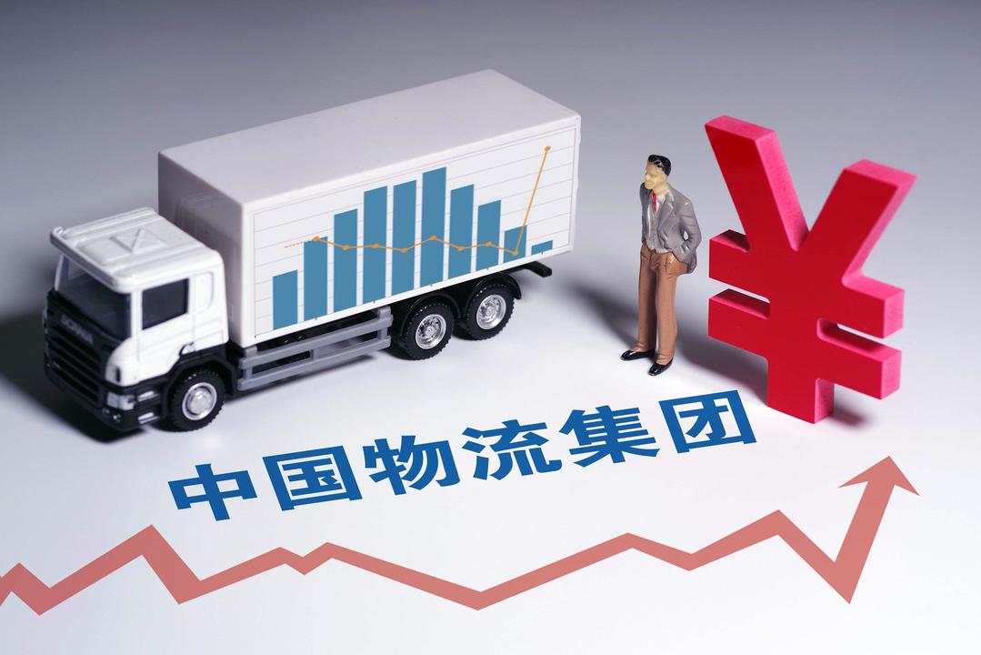 中国物流集团成立新国字号巨头有何特别