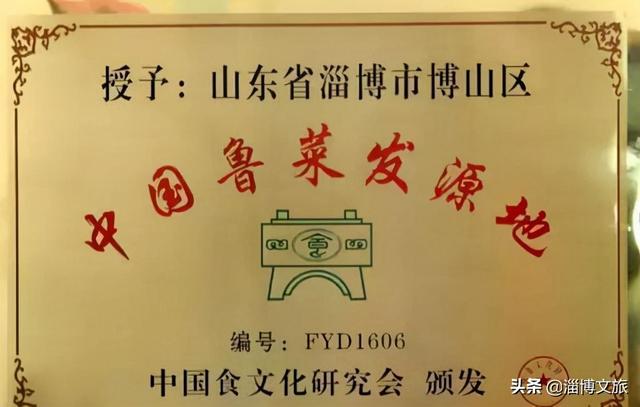 四大菜系之首，鲁菜的起源博山菜历史究竟有多悠久。休闲区蓝鸢梦想 - Www.slyday.coM