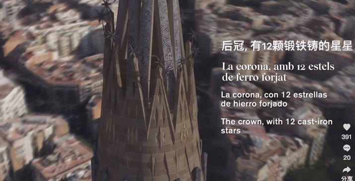 建了140年，全世界最伟大的＂烂尾楼＂封顶！高迪设计，横跨三个世纪！网友惊呼：有生之年！休闲区蓝鸢梦想 - Www.slyday.coM