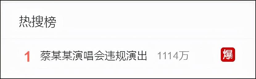 艺人蔡某某违规演出被通报休闲区蓝鸢梦想 - Www.slyday.coM