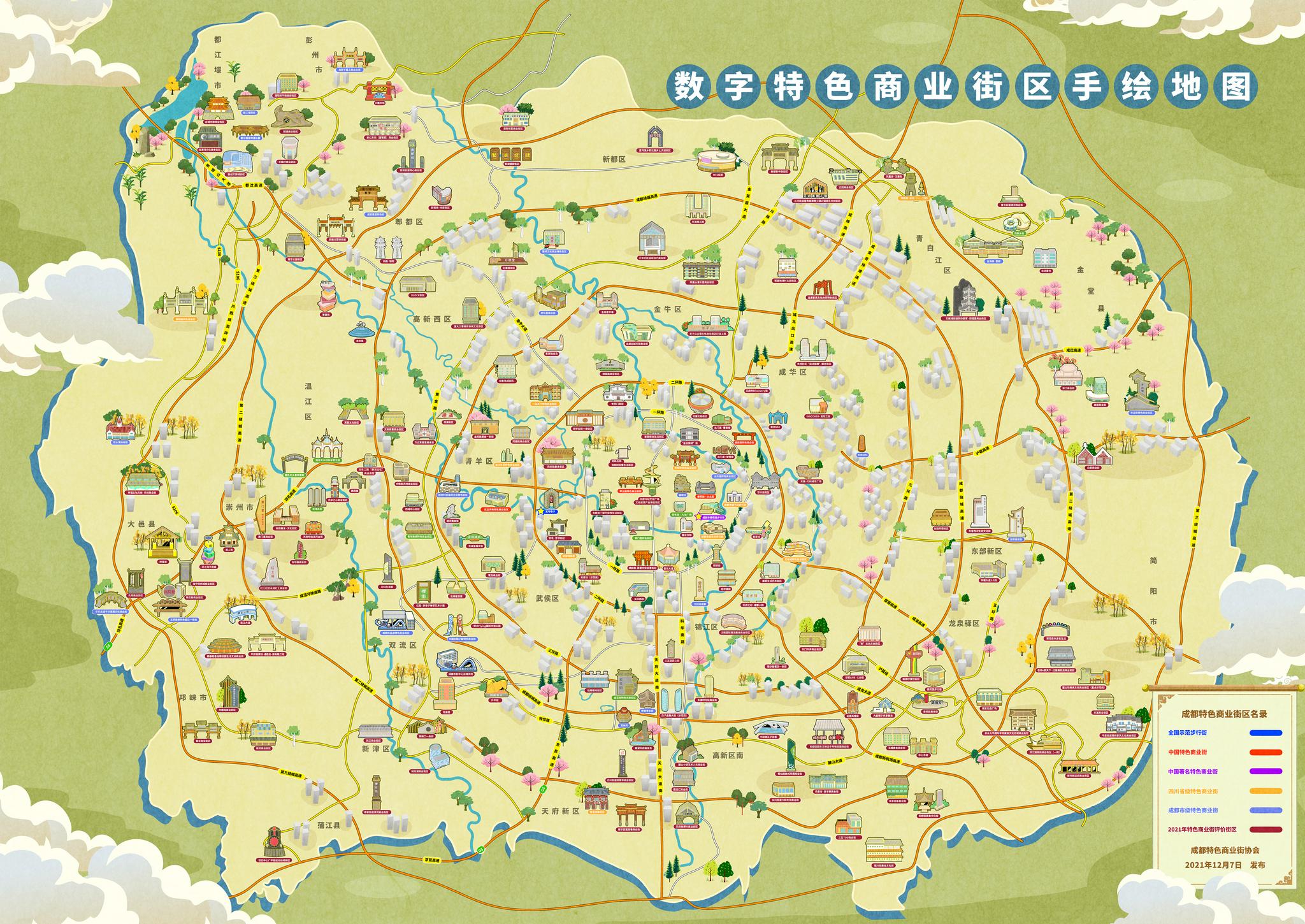 197条特色商业街区如何成为成都城市ip?成都发布机会清单__财经头条