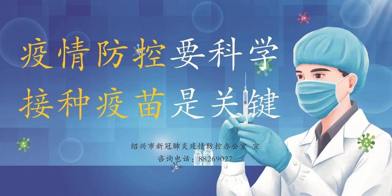 绍兴：上虞区发现一新冠初筛阳性病例休闲区蓝鸢梦想 - Www.slyday.coM