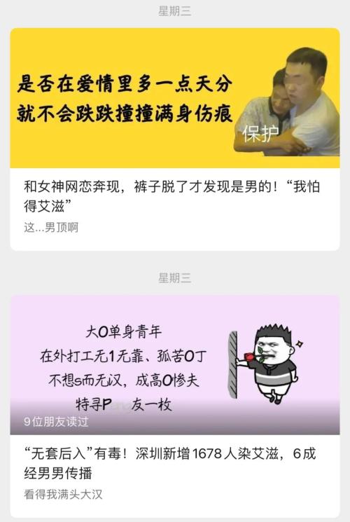 深圳卫健委公号被指低俗博流量回应会适当收缩尺度网友不乐意了