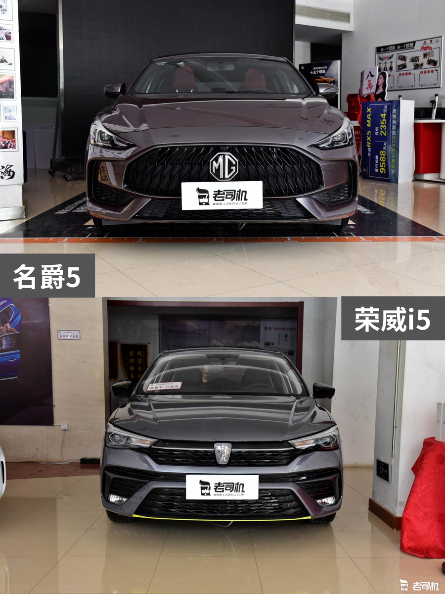 8万元左右你怎么选名爵5vs荣威i5