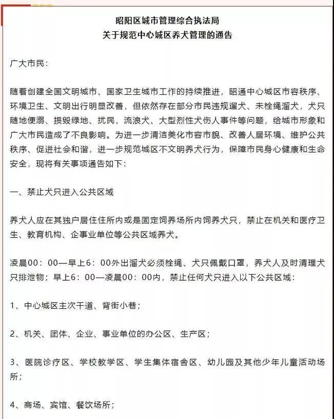 云南邵通发最严限狗令，人民锐见：在不禁养与限养间寻找文明共识