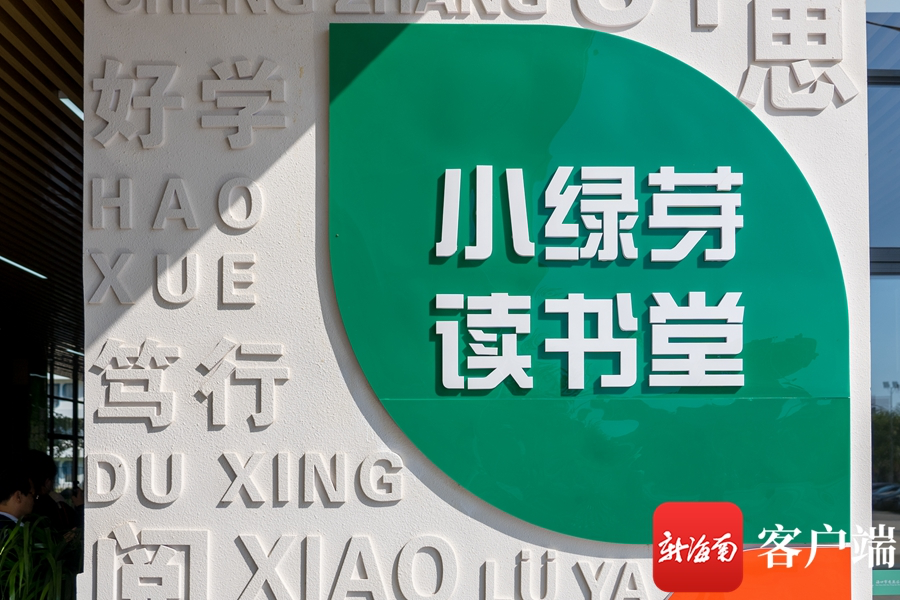 “双减”百日环岛行休闲区蓝鸢梦想 - Www.slyday.coM