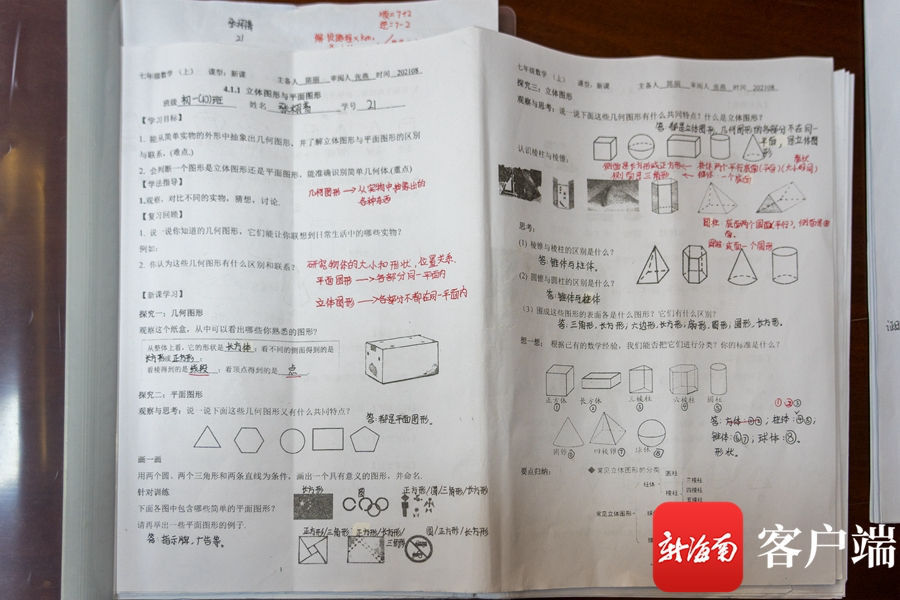 “双减”百日环岛行休闲区蓝鸢梦想 - Www.slyday.coM