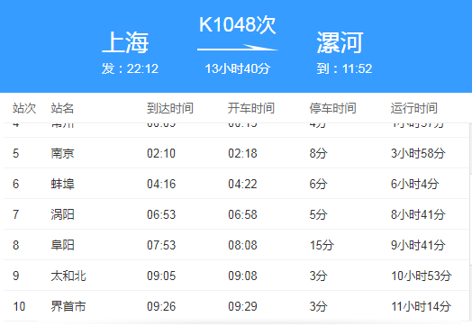 k1048座位分布图15车厢图片