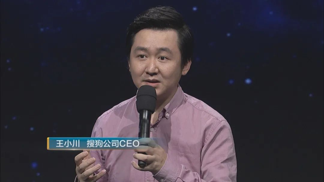 搜狗前ceo王小川至今未结婚把公司称作老婆今年已43岁
