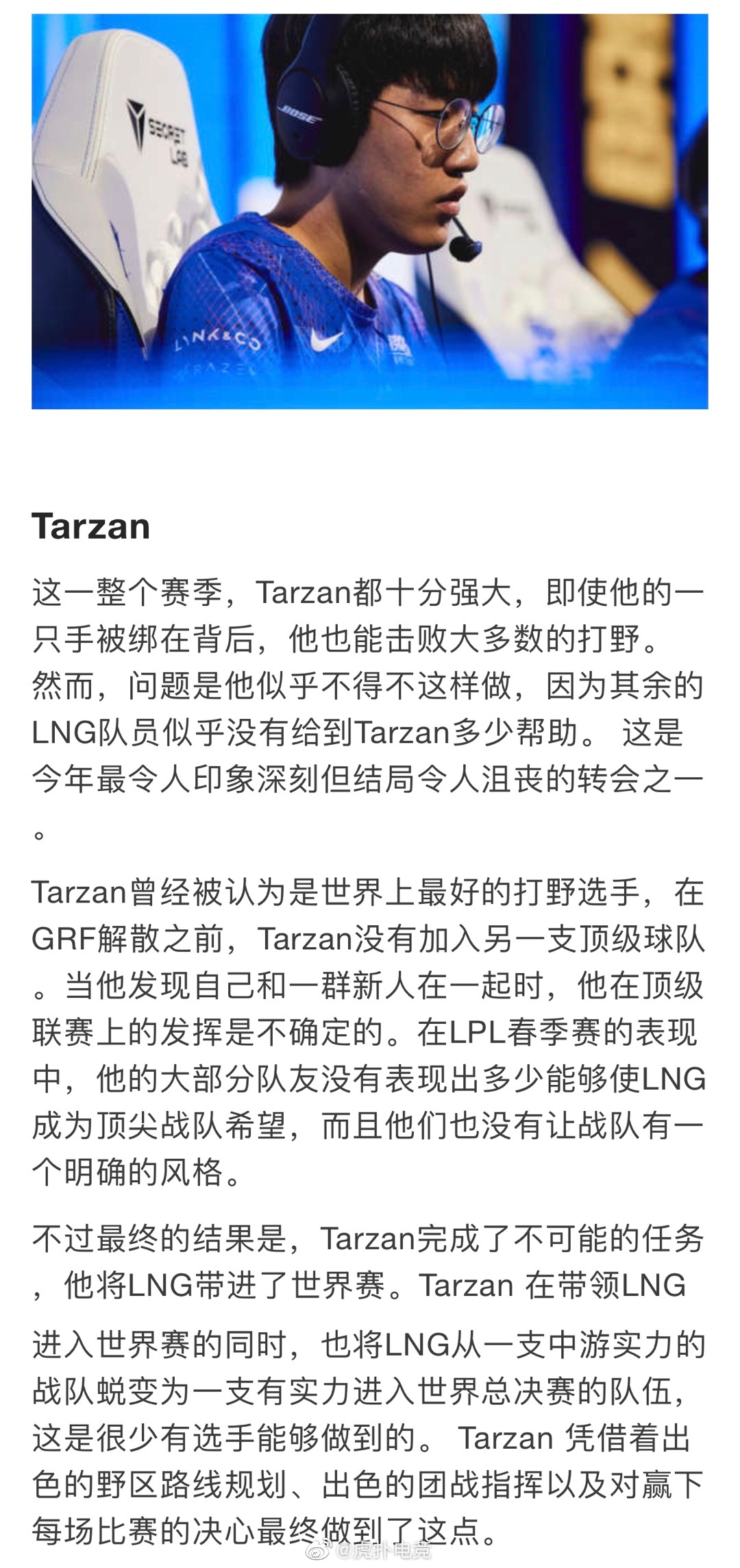 外媒评选2021年度最佳打野，Jiejie、Tarzan、Wei上榜休闲区蓝鸢梦想 - Www.slyday.coM
