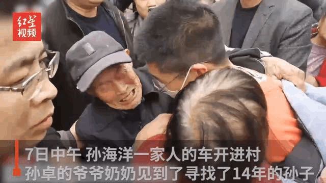 不管是孙海洋认亲现场,还是郭刚堂认亲现场,都是父母非常激动,儿子