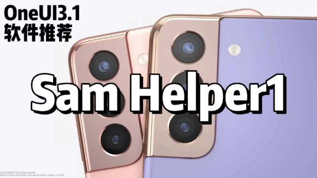 三星使用手册之samhelper1_新浪新闻