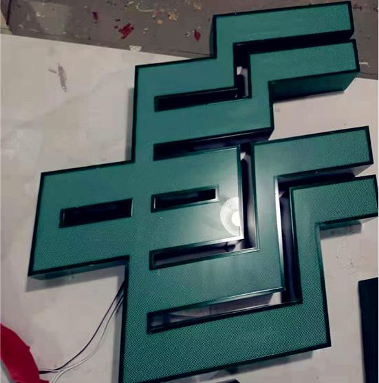 发光字厂家介绍双色网孔膜发光字