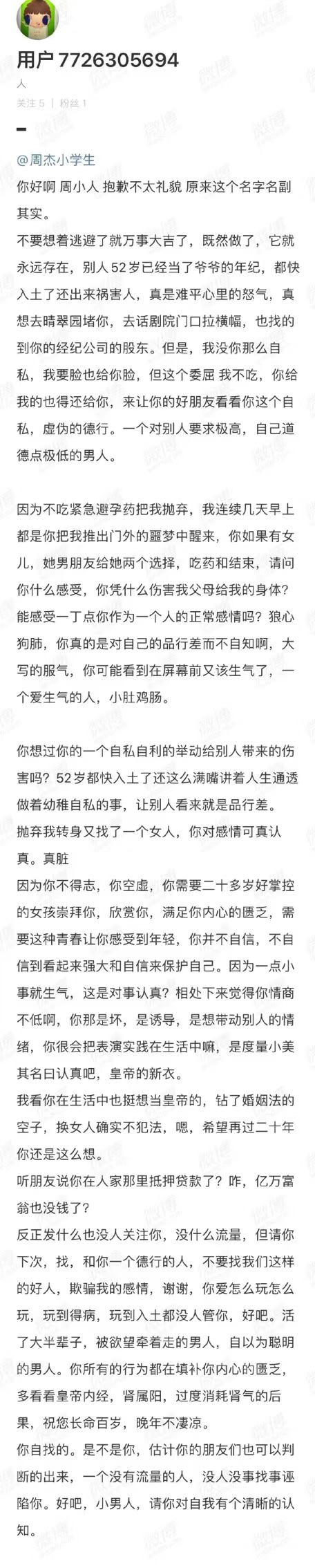 疑网友曝和周杰交往,因小事被分手,暗指对方玩弄感情不负责任休闲区蓝鸢梦想 - Www.slyday.coM 疑网友曝和周杰交往,因小事被分手,暗指对方玩弄感情不负责任休闲区蓝鸢梦想 - Www.slyday.coM