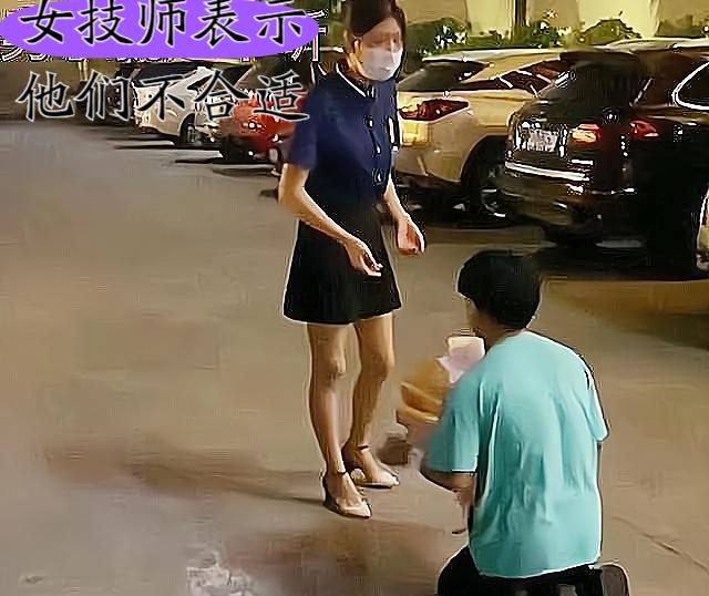 男子向女技师下跪表白，被拒绝后连扇自己耳光：不嫌弃你的工作休闲区蓝鸢梦想 - Www.slyday.coM