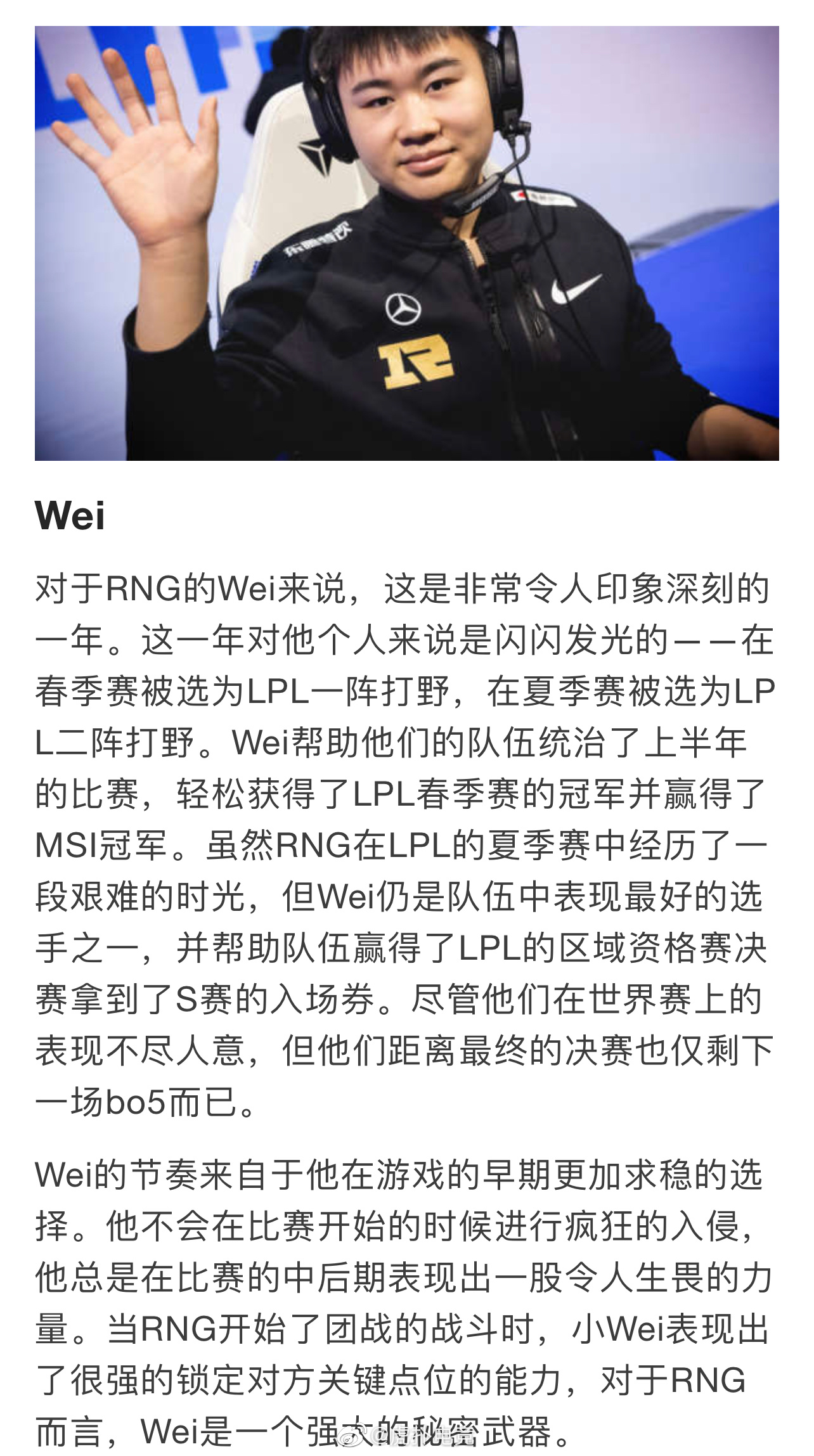 外媒评选2021年度最佳打野，Jiejie、Tarzan、Wei上榜休闲区蓝鸢梦想 - Www.slyday.coM