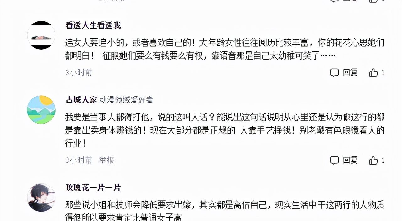 男子向女技师下跪表白，被拒绝后连扇自己耳光：不嫌弃你的工作休闲区蓝鸢梦想 - Www.slyday.coM