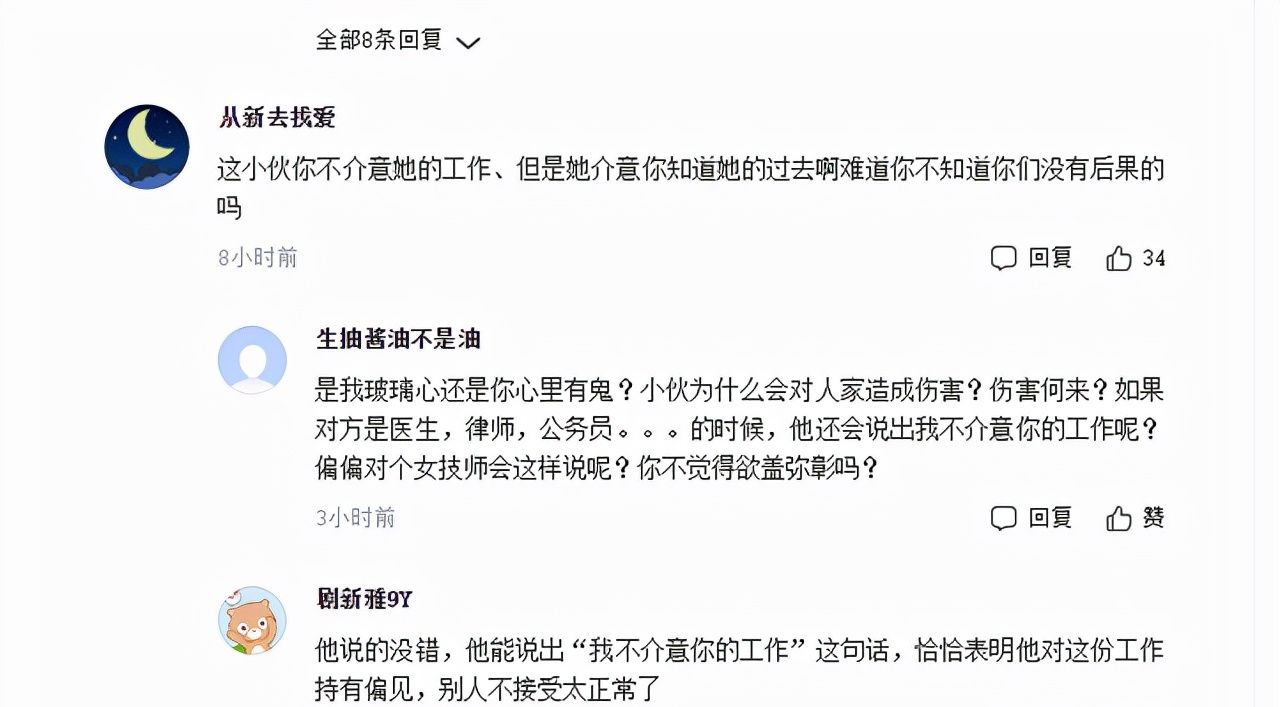 男子向女技师下跪表白，被拒绝后连扇自己耳光：不嫌弃你的工作休闲区蓝鸢梦想 - Www.slyday.coM