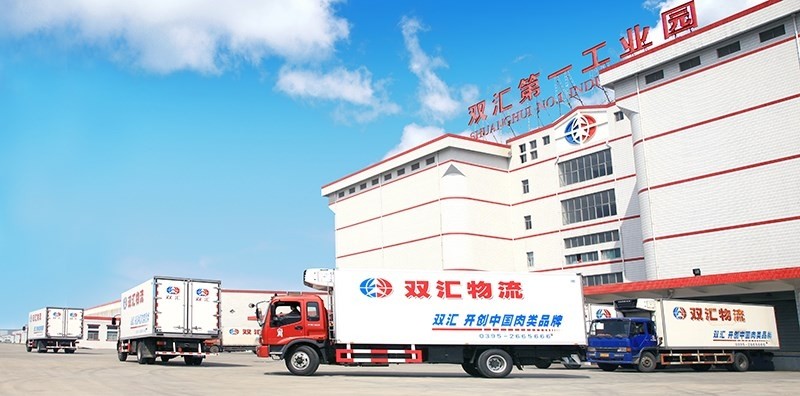 双汇万隆-提出"六个结合",主动适应新形势,引领行业新发展|物流|双汇