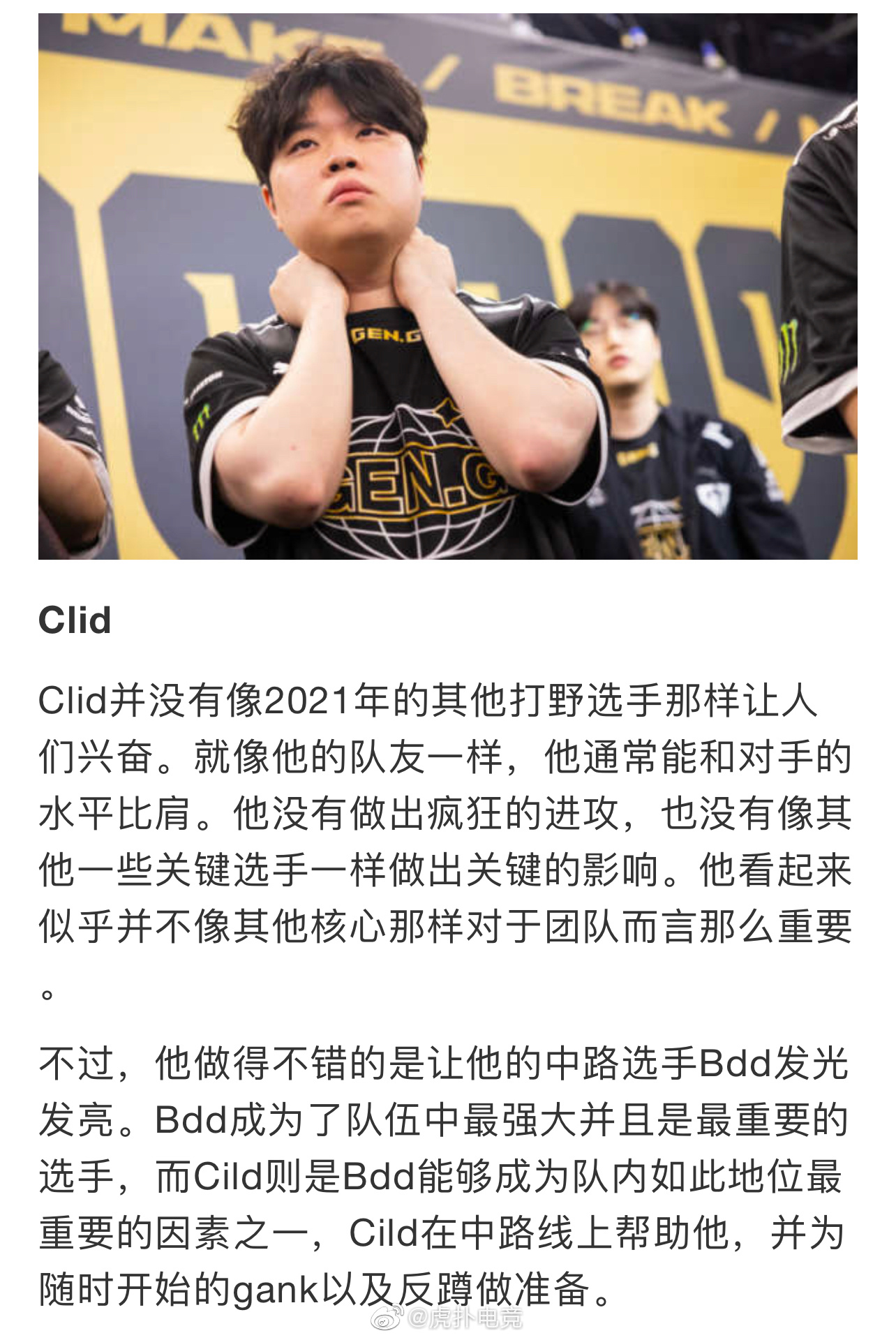 外媒评选2021年度最佳打野，Jiejie、Tarzan、Wei上榜休闲区蓝鸢梦想 - Www.slyday.coM