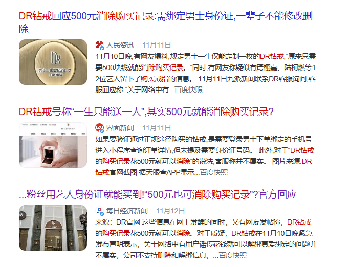 高毛利、代加工，“一生只送一人”的DR钻戒母公司将上市休闲区蓝鸢梦想 - Www.slyday.coM