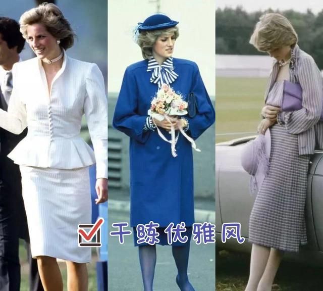 有一种时髦,叫审美超前的戴安娜,多年后发现：“穿衣不如她潮”休闲区蓝鸢梦想 - Www.slyday.coM