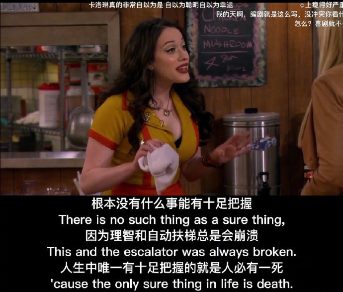 破产姐妹经典台词,教你最丧的人生道理