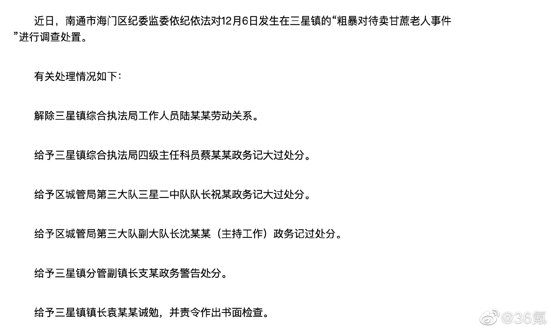 南通抢甘蔗事件老人发声：太野蛮了，不原谅他们的行为休闲区蓝鸢梦想 - Www.slyday.coM