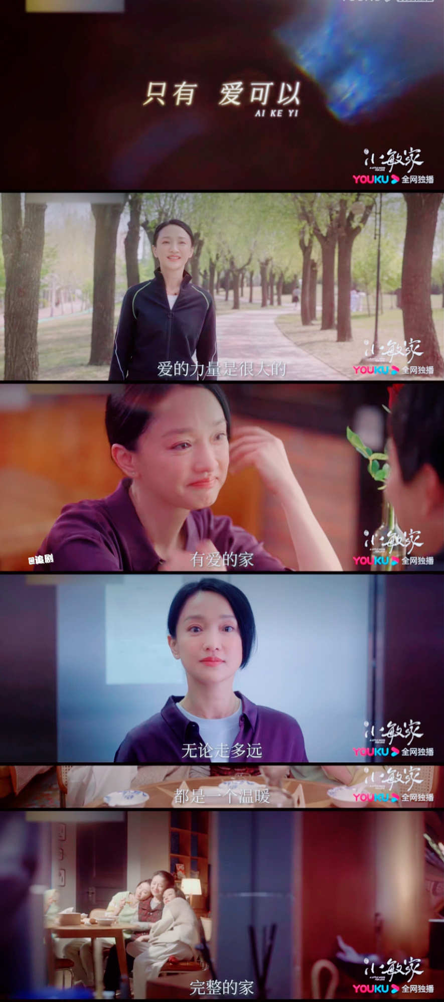 《小敏家》周讯×黄磊|周迅黄磊从风花雪月到柴米油盐