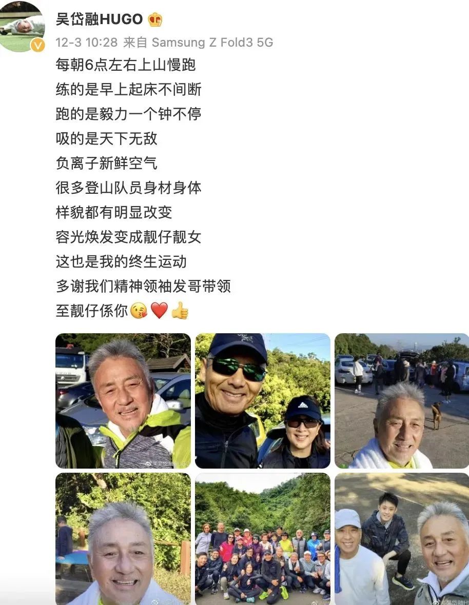 66岁发哥带队爬山，带刘嘉玲22公里，果然运动才是最有效的美容！休闲区蓝鸢梦想 - Www.slyday.coM