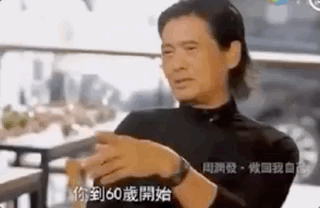 66岁发哥带队爬山，带刘嘉玲22公里，果然运动才是最有效的美容！休闲区蓝鸢梦想 - Www.slyday.coM