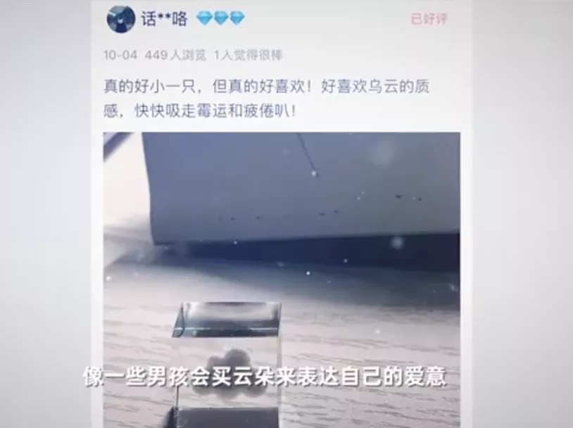 90后小伙靠“卖云”年入百万，一年寄出20w朵治愈4w人！休闲区蓝鸢梦想 - Www.slyday.coM