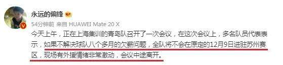 中超即将重燃战火，山东球队却传来坏消息，或将打脸中国足协休闲区蓝鸢梦想 - Www.slyday.coM