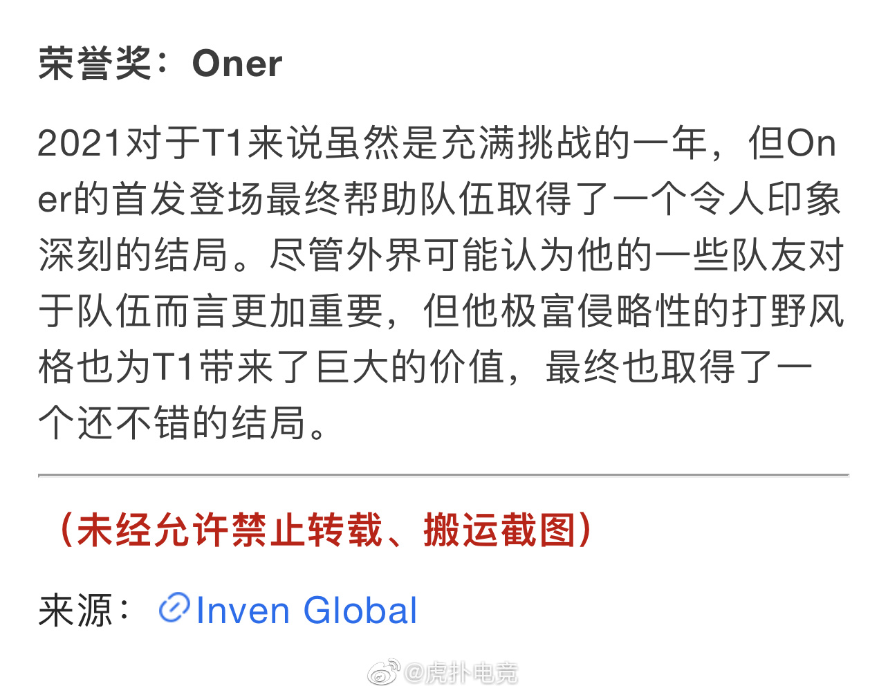 外媒评选2021年度最佳打野，Jiejie、Tarzan、Wei上榜休闲区蓝鸢梦想 - Www.slyday.coM