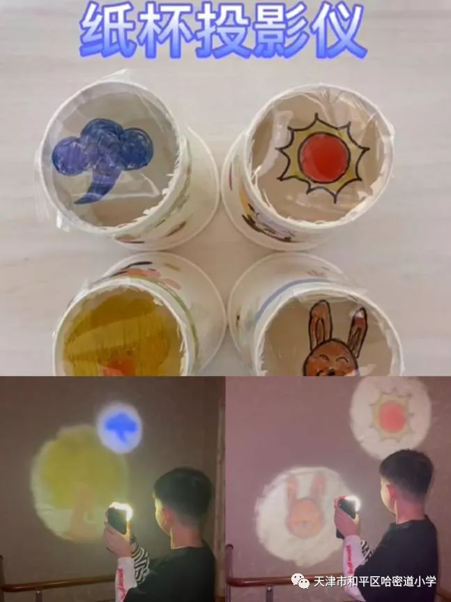 老师组织学生制作了纸杯投影仪,了解了光路的传播原理,并用自己的巧手