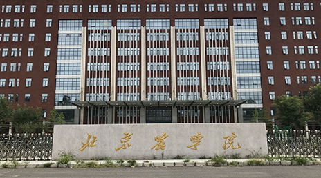 北京农学院领导答疑解惑为全校教师绘出行动指南