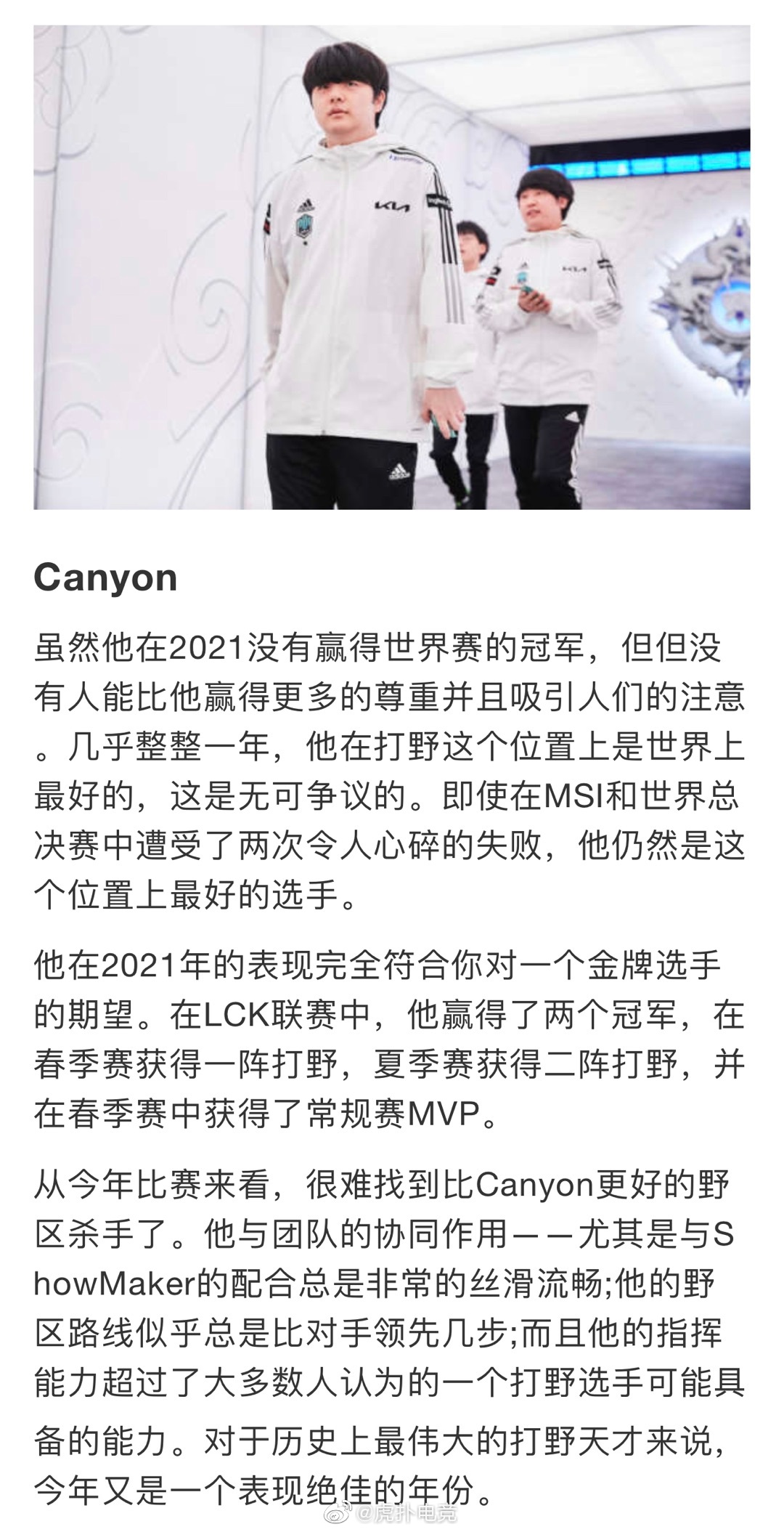 外媒评选2021年度最佳打野，Jiejie、Tarzan、Wei上榜休闲区蓝鸢梦想 - Www.slyday.coM