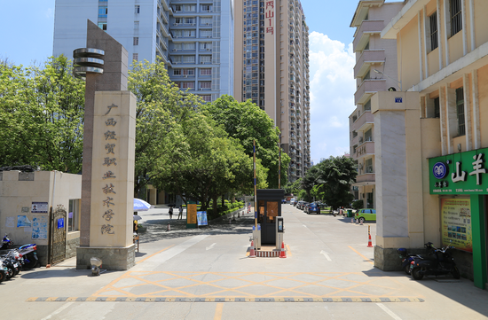 广西壮族自治区学生乒乓球(大学组,中学组)比赛即将开赛|广西经贸职业