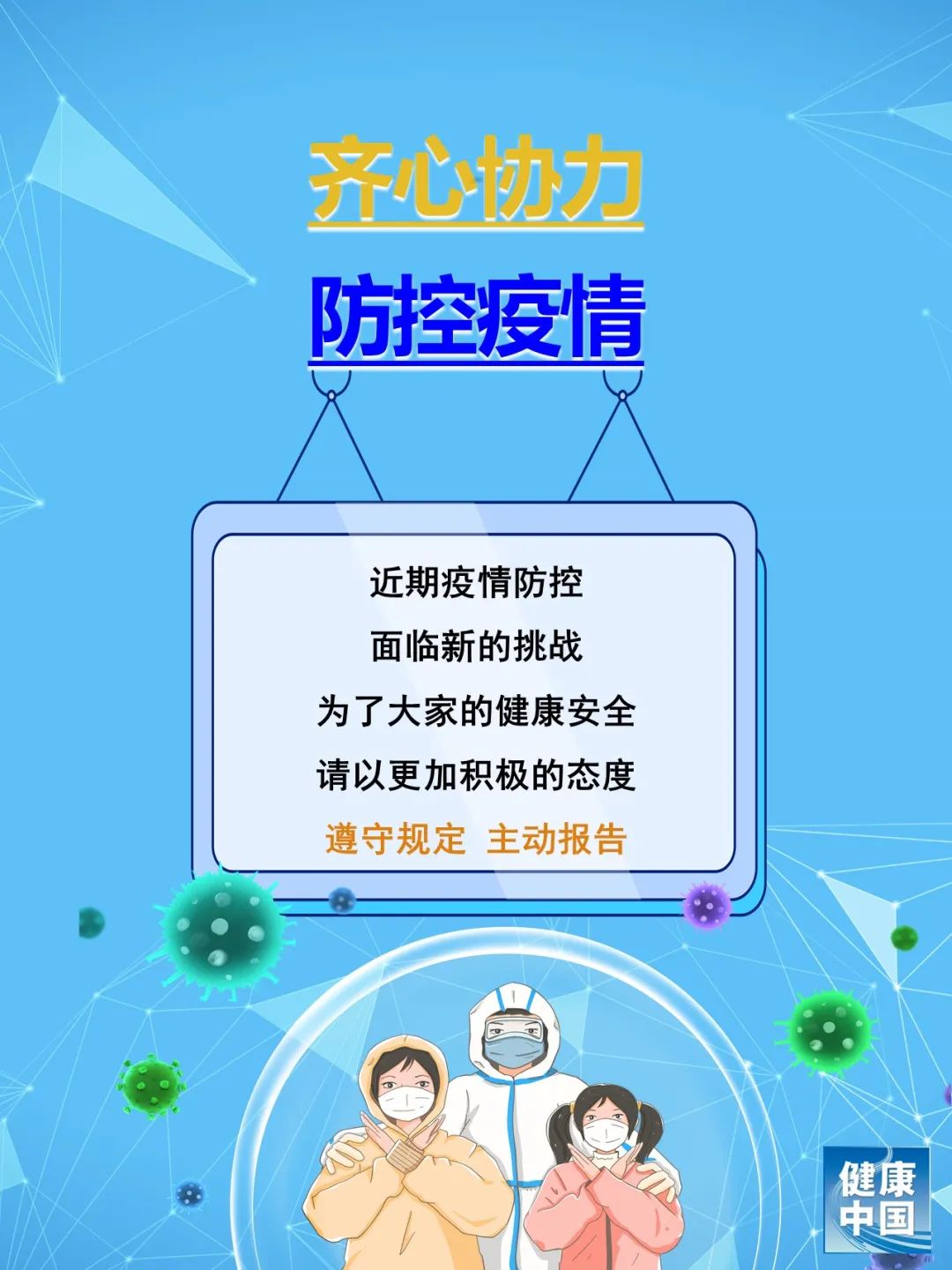 健康码突然变黄了！12345回应休闲区蓝鸢梦想 - Www.slyday.coM