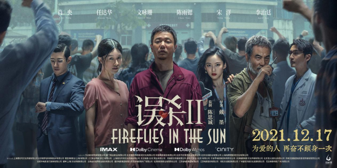 两年过去了,第一部的精彩瞬间仍然历历在目,而第二部《误杀2》也卷土