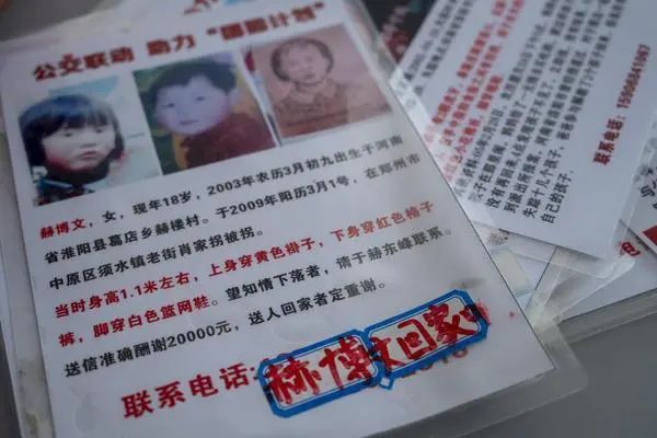 女儿丢失12年，这对夫妻把手机店改名为“寻女手机店”休闲区蓝鸢梦想 - Www.slyday.coM