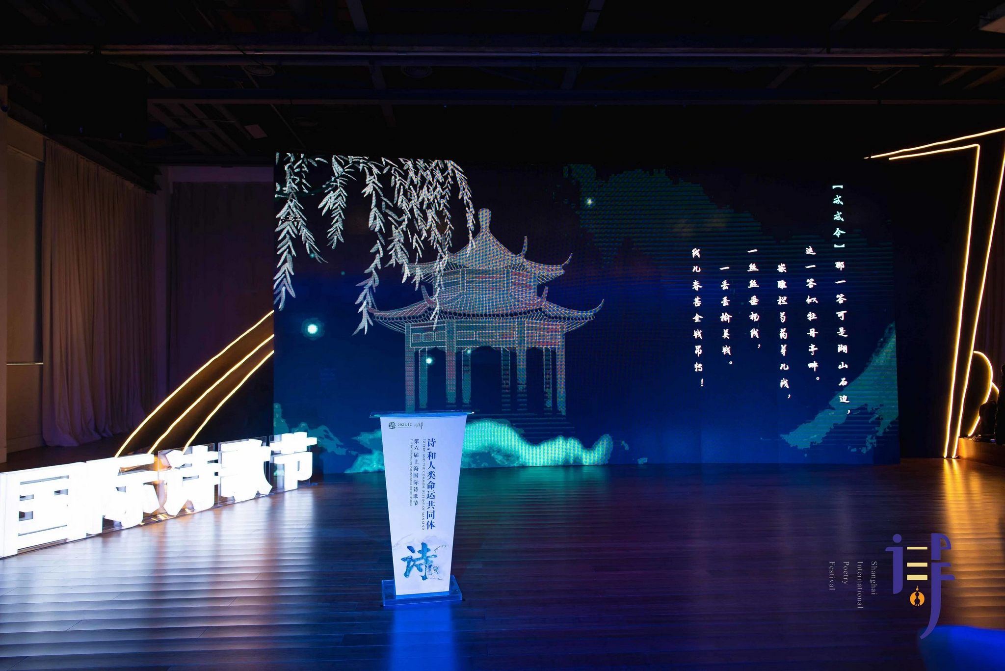 以诗歌表达时代的回响第六届上海国际诗歌节来了