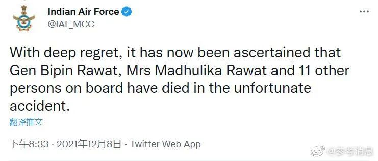 印度国防参谋长坠机身亡休闲区蓝鸢梦想 - Www.slyday.coM
